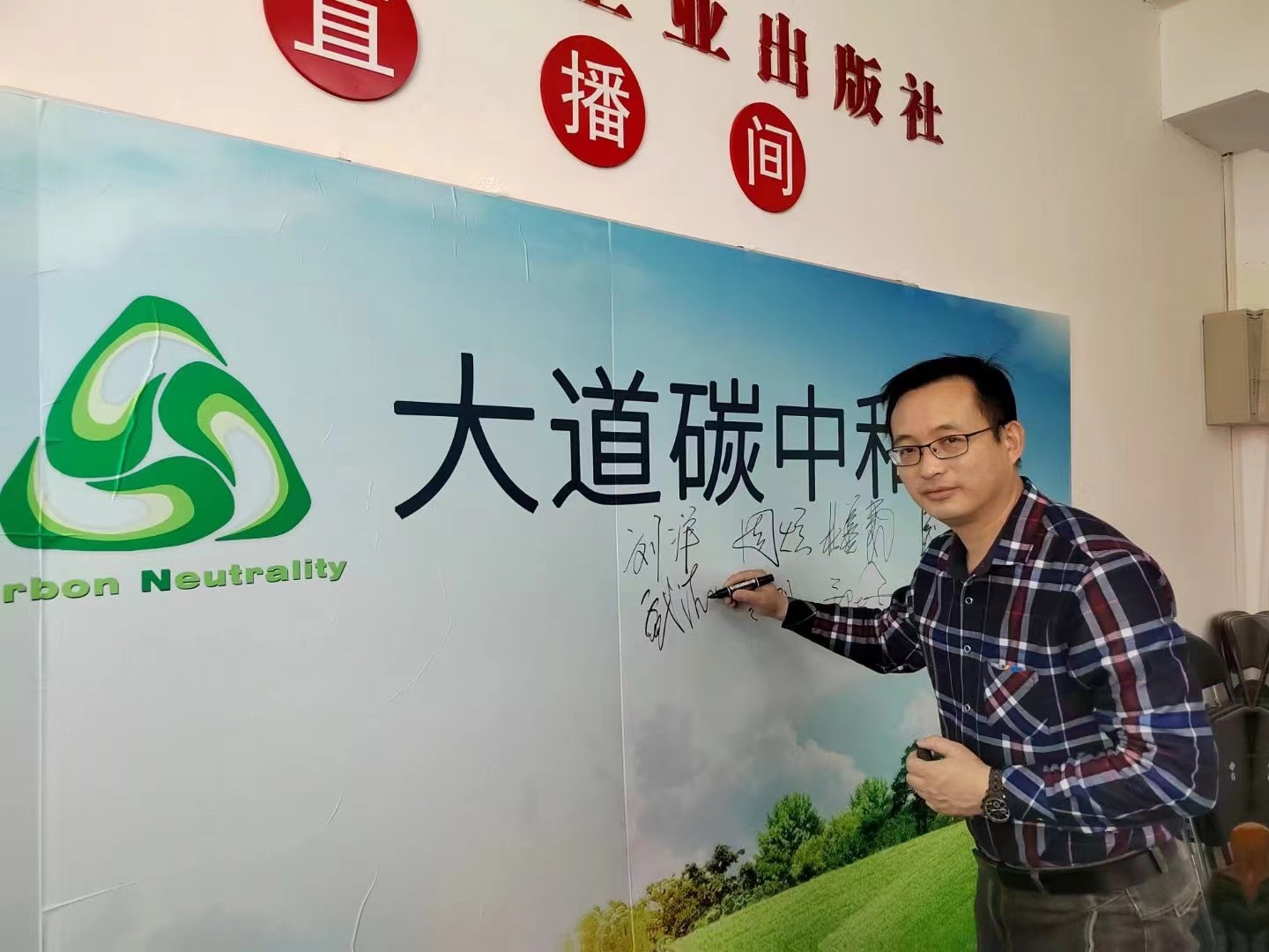 復(fù)材行業(yè)“雙碳”之路：中國(guó)復(fù)合材料工業(yè)協(xié)會(huì)秘書長(zhǎng)孟弋潔受邀 參加“大道碳中和”項(xiàng)目主題報(bào)告