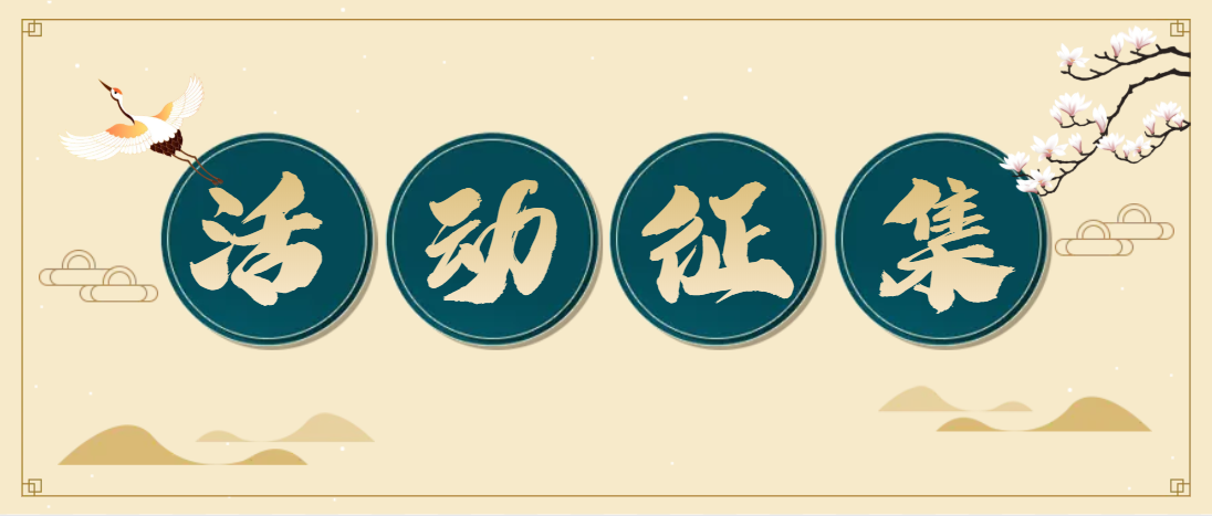 復(fù)合材料行業(yè)主題活動(dòng)“我與復(fù)材的故事”征集開(kāi)始啦！！！