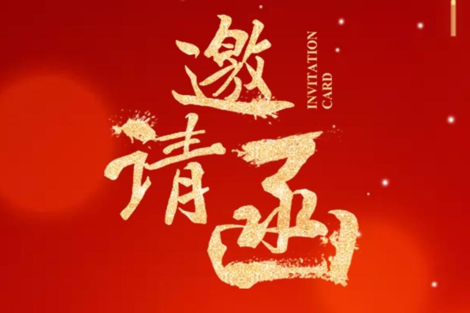 關(guān)于征集復(fù)合材料管道典型工程案例的邀請函