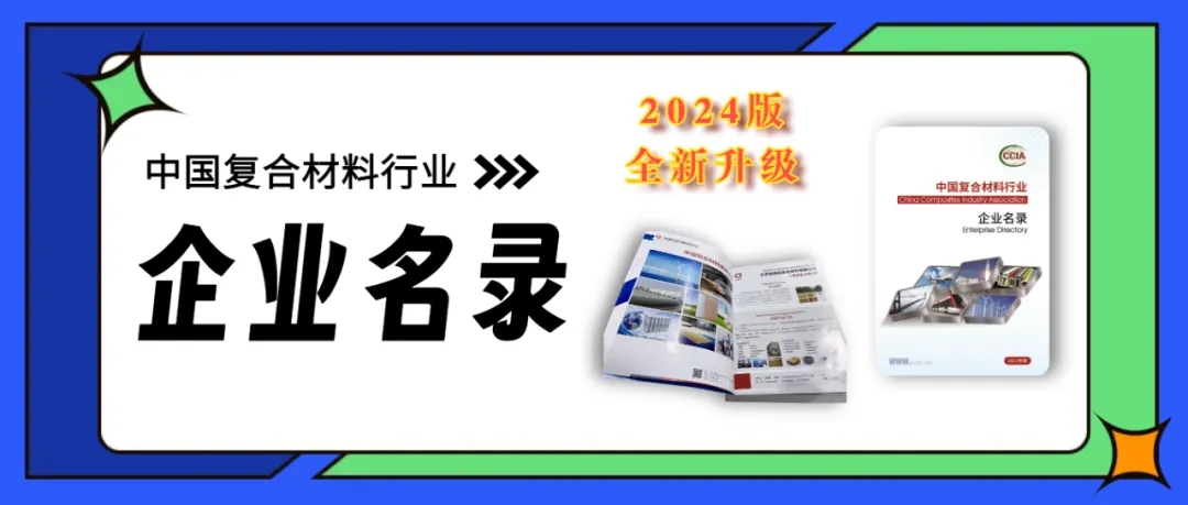 8月23日丨剖析您不得不來的碳纖維復(fù)合材料論壇—— 一冊在手，拓友不愁