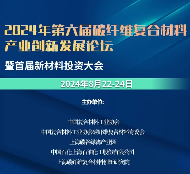 8月23日丨兩大盛會(huì)同期舉行，參會(huì)優(yōu)惠活動(dòng)即將結(jié)束，報(bào)名從速！