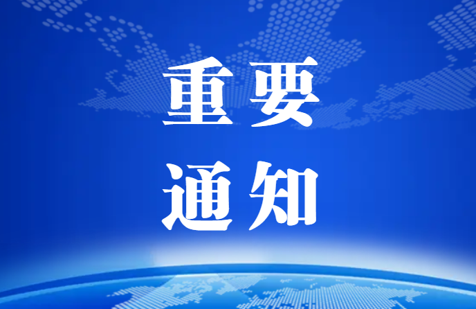 2024年度《建筑材料科學(xué)技術(shù)獎》評選活動解讀