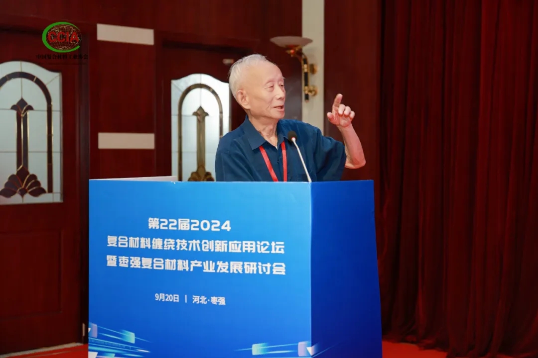 第22屆2024復(fù)合材料纏繞技術(shù)創(chuàng)新應(yīng)用論壇暨棗強復(fù)合材料產(chǎn)業(yè)發(fā)展研討會成功舉辦（中）