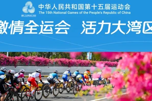 2025年全運(yùn)會(huì)賽事中的復(fù)合材料