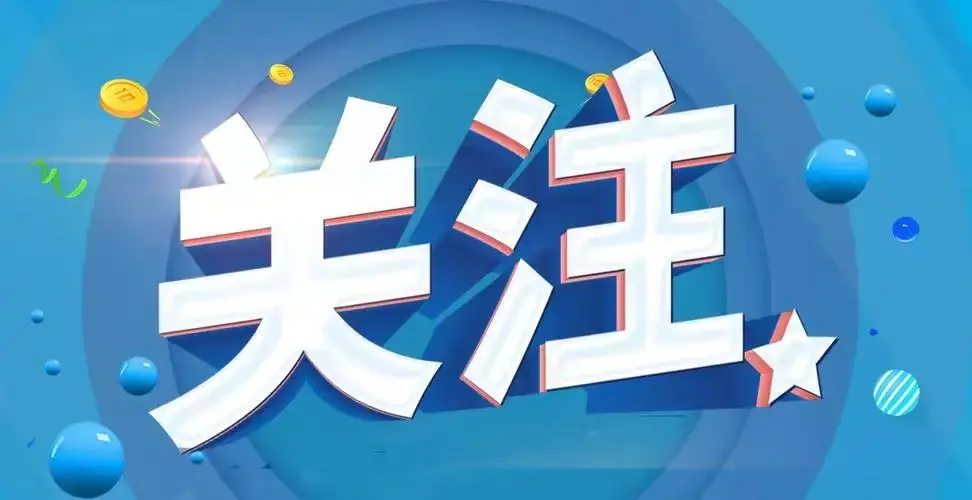 關于2026年實施大規模設備更新和消費品以舊換新政策的通知