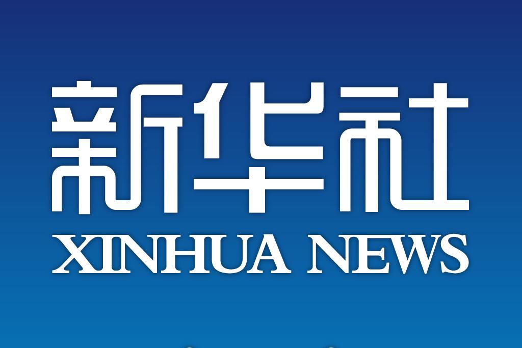 新華社：從“貢獻超四成”讀懂現(xiàn)代產(chǎn)業(yè)的分量