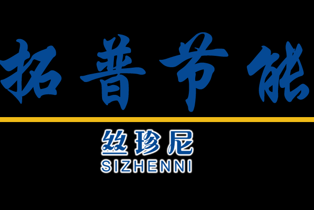 深耕節能建材，賦能雙碳未來——達州拓普的創新之路