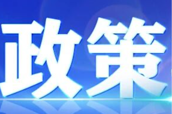 商務部：將10家美國實體列入出口管制管控名單