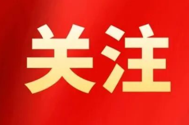 中國亞洲經濟發展協會會長權順基接受紀律審查和監察調查