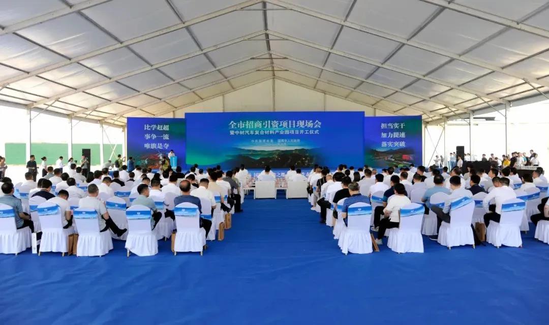 中材汽車復合材料產業園項目開工儀式在淄博舉行