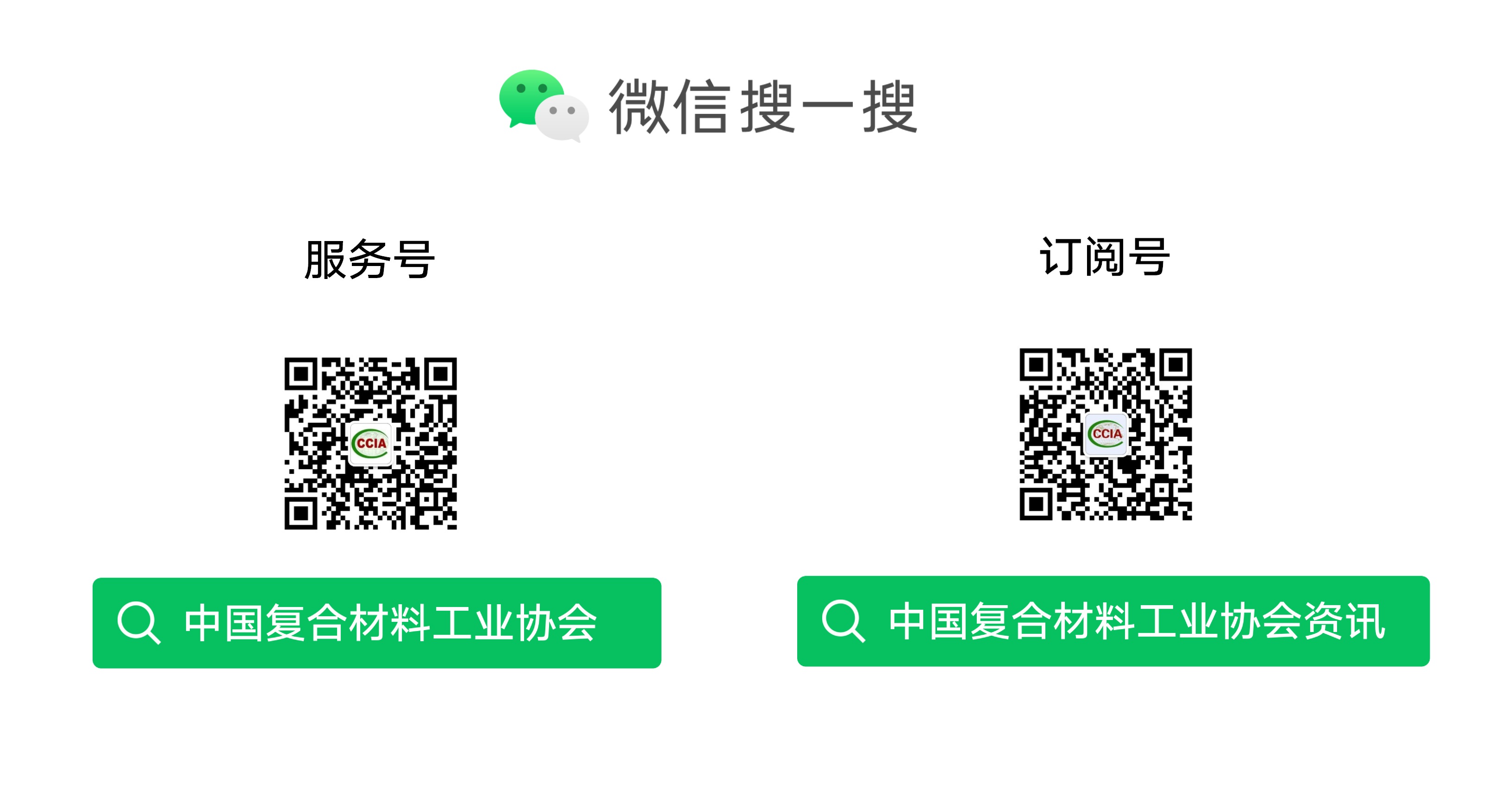 回憶與思考——參與和見證我國玻璃鋼/復(fù)合材料的發(fā)展（三）