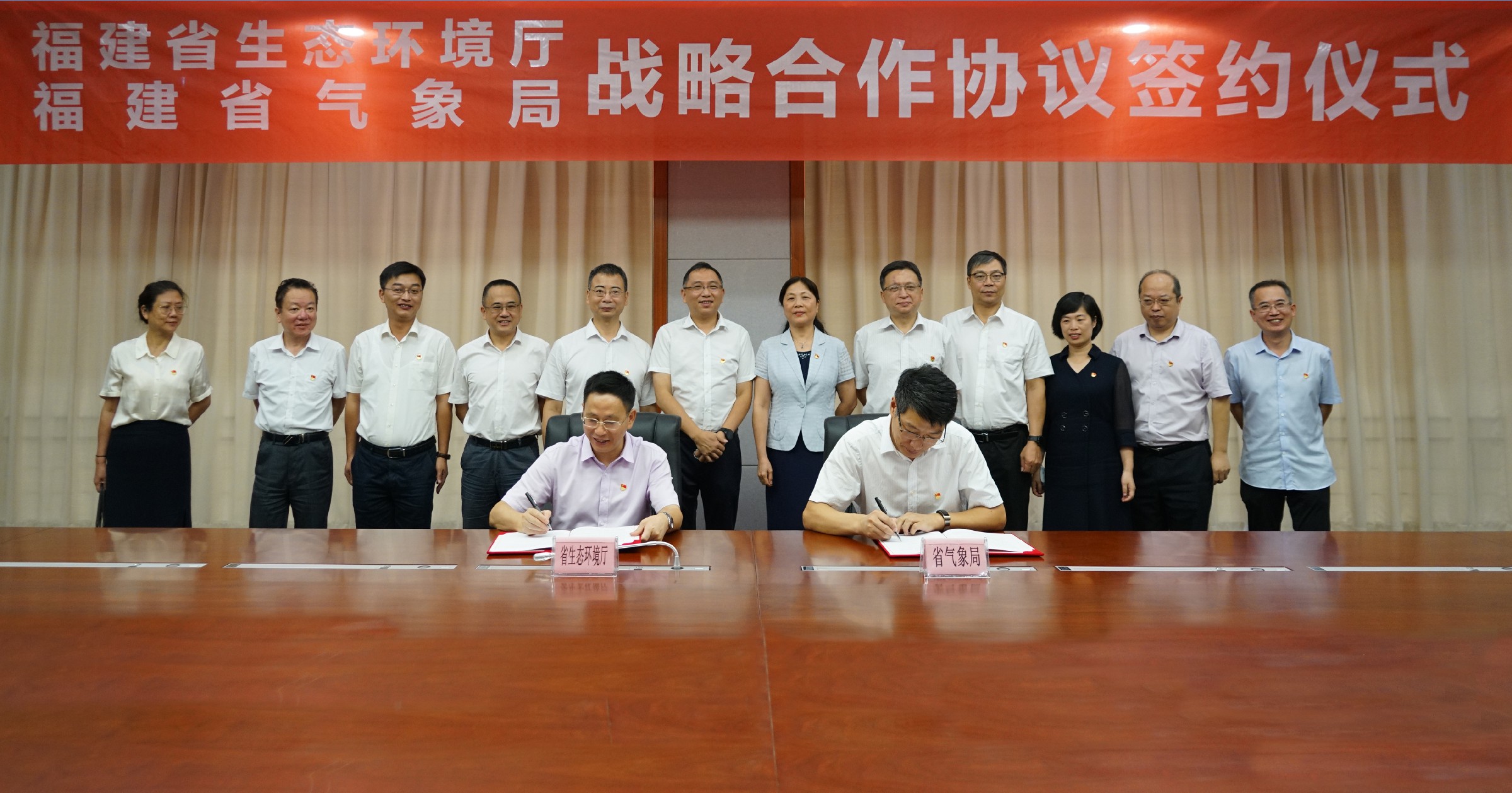 福建省生態(tài)環(huán)境廳與省氣象局簽署戰(zhàn)略合作協(xié)議 推進(jìn)應(yīng)對(duì)氣候變化落實(shí)碳達(dá)峰碳中和目標(biāo)深度合作