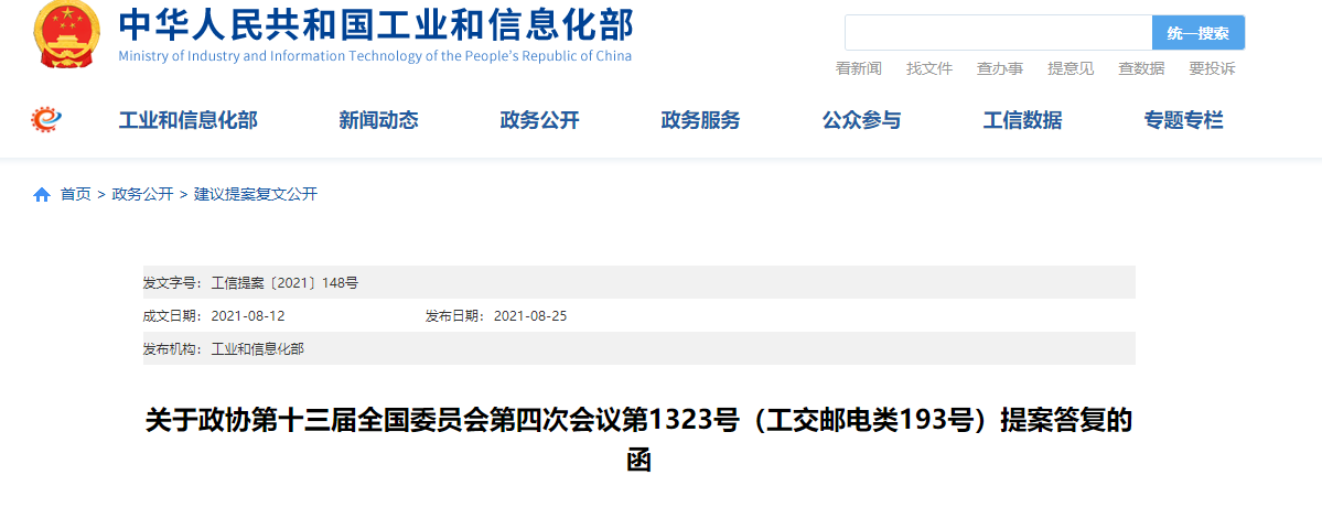 科技部將啟動“先進結(jié)構(gòu)與復(fù)合材料”“高端功能與智能材料”重點專項