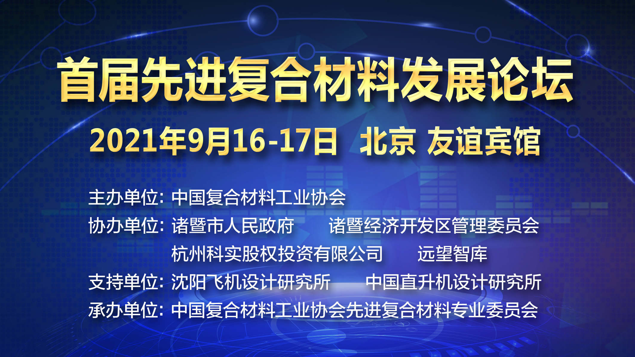 點贊！北玻院（滕州）復合材料有限公司喜獲中國專利優秀獎