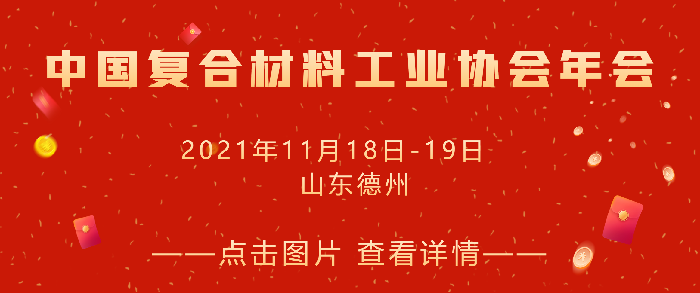 關于征集《中國高性能纖維及復合材料行業智能制造研究與實踐》圖書參編的邀請函