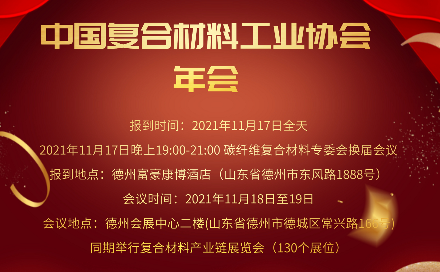 2021綠色發(fā)展國際高峰論壇 ——碳達(dá)峰 碳中和主題論壇成功舉辦