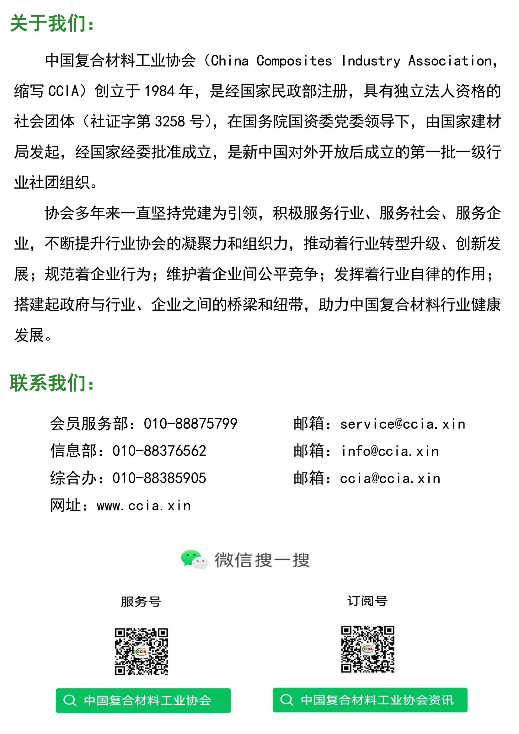 植物基復合材料助力更環(huán)保的汽車制造