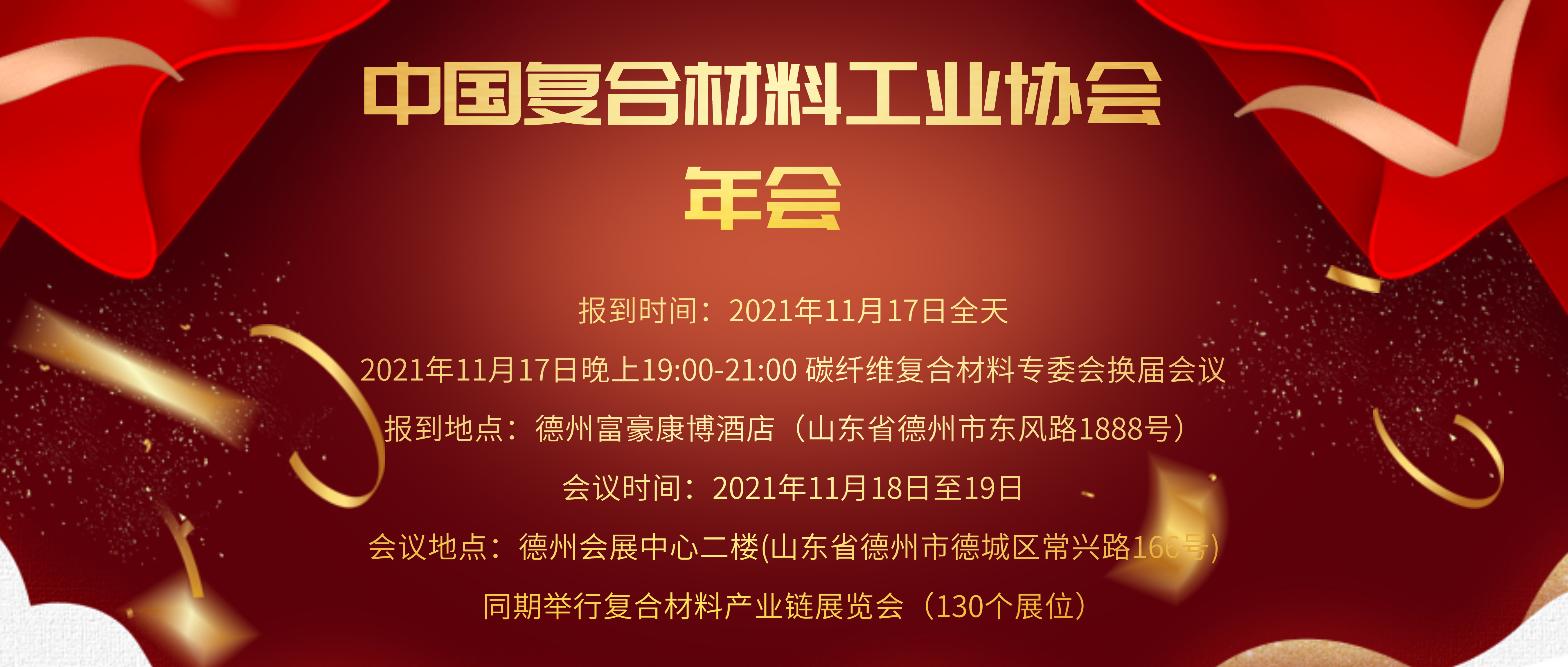關于召開“碳化硅復合材料應用及產業發展論壇”的通知 關于召開“碳化硅復合材料應用及產業發展論壇”的通知