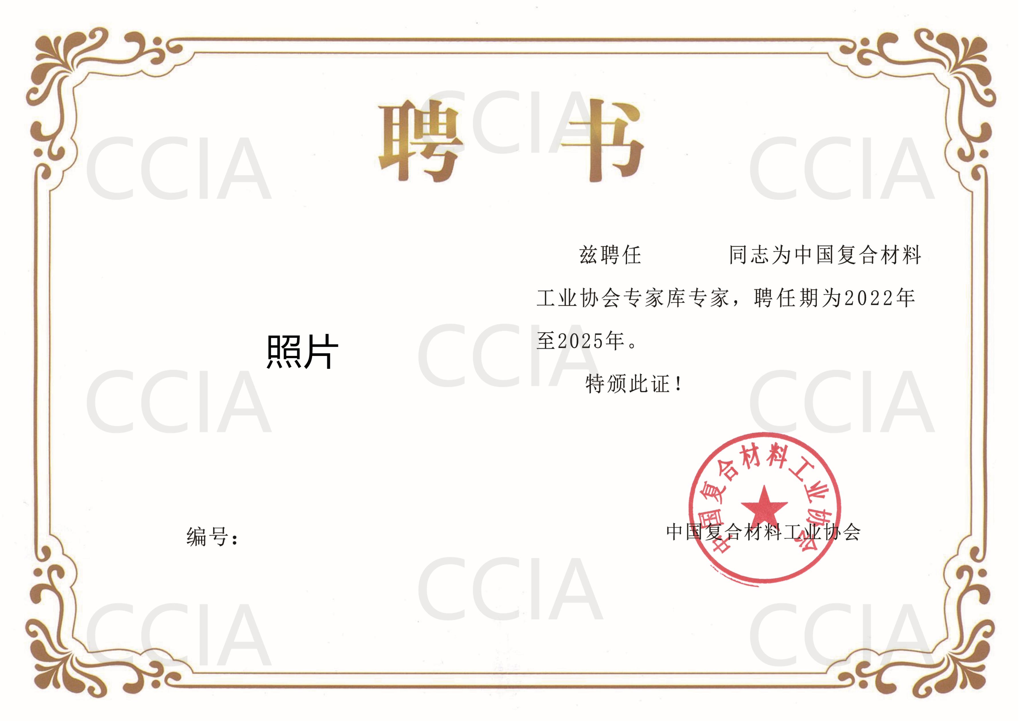 關于公布協會專家庫第三批專家名單的通知