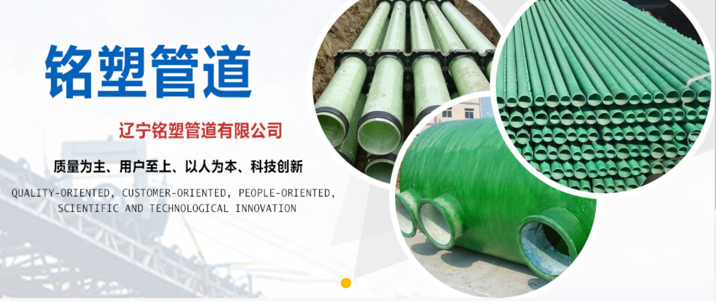 遼寧銘塑管道有限公司