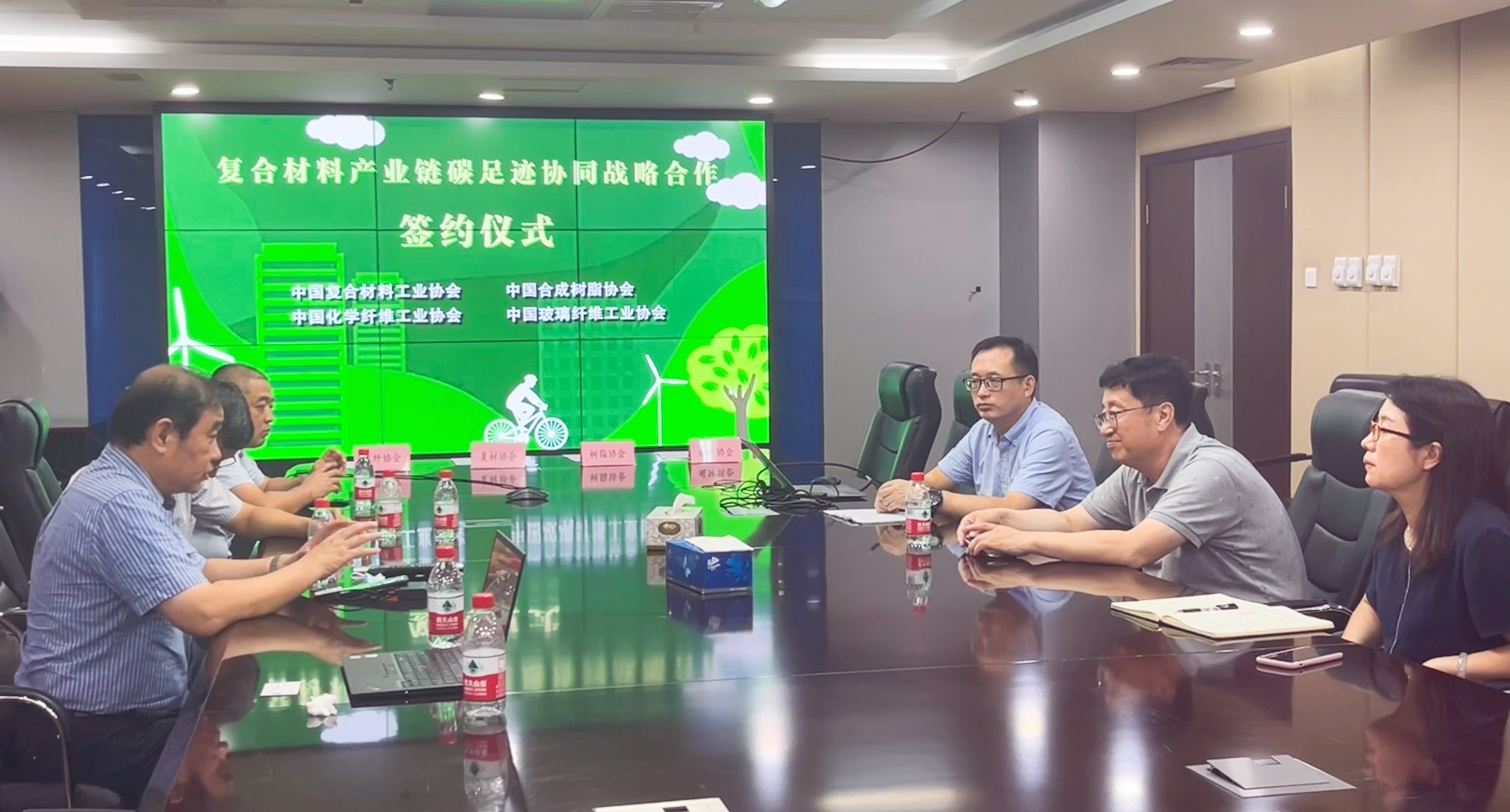四大行業協會簽訂碳中和戰略合作協議，穩步推進復合材料產業鏈“雙碳”目標