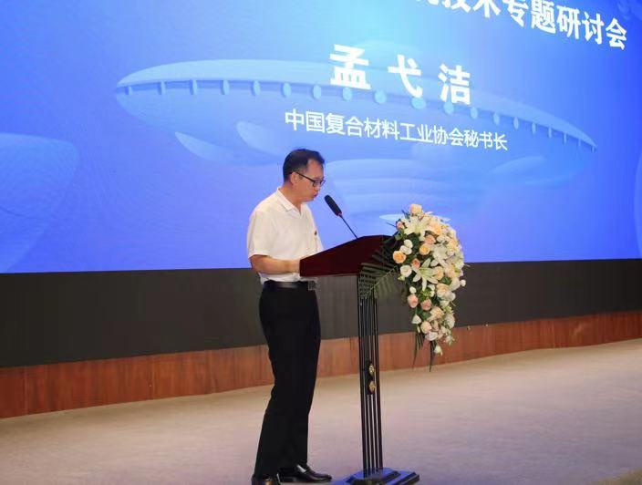 共謀新發(fā)展，共創(chuàng)新未來！2022年中國復(fù)合材料纏繞技術(shù)專題研討會盛大開幕