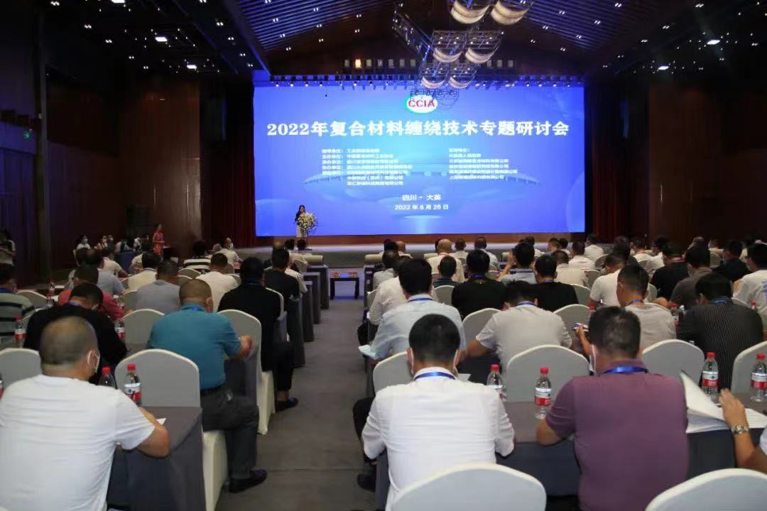 共謀新發(fā)展，共創(chuàng)新未來！2022年中國復(fù)合材料纏繞技術(shù)專題研討會盛大開幕