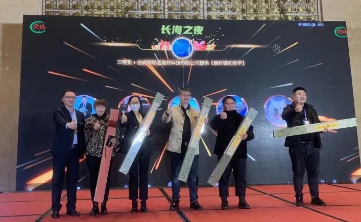 2022年中國復材行業年會“長海之夜”晚宴圓滿落幕
