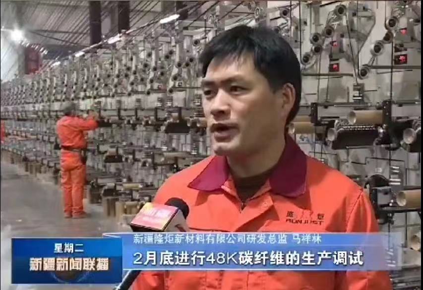 國內第二家！又一48K碳纖維產線月底試產