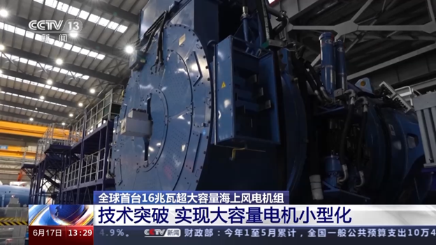 全球首臺16兆瓦超大容量海上風(fēng)電機組 全球首臺16兆瓦超大容量海上風(fēng)電機組