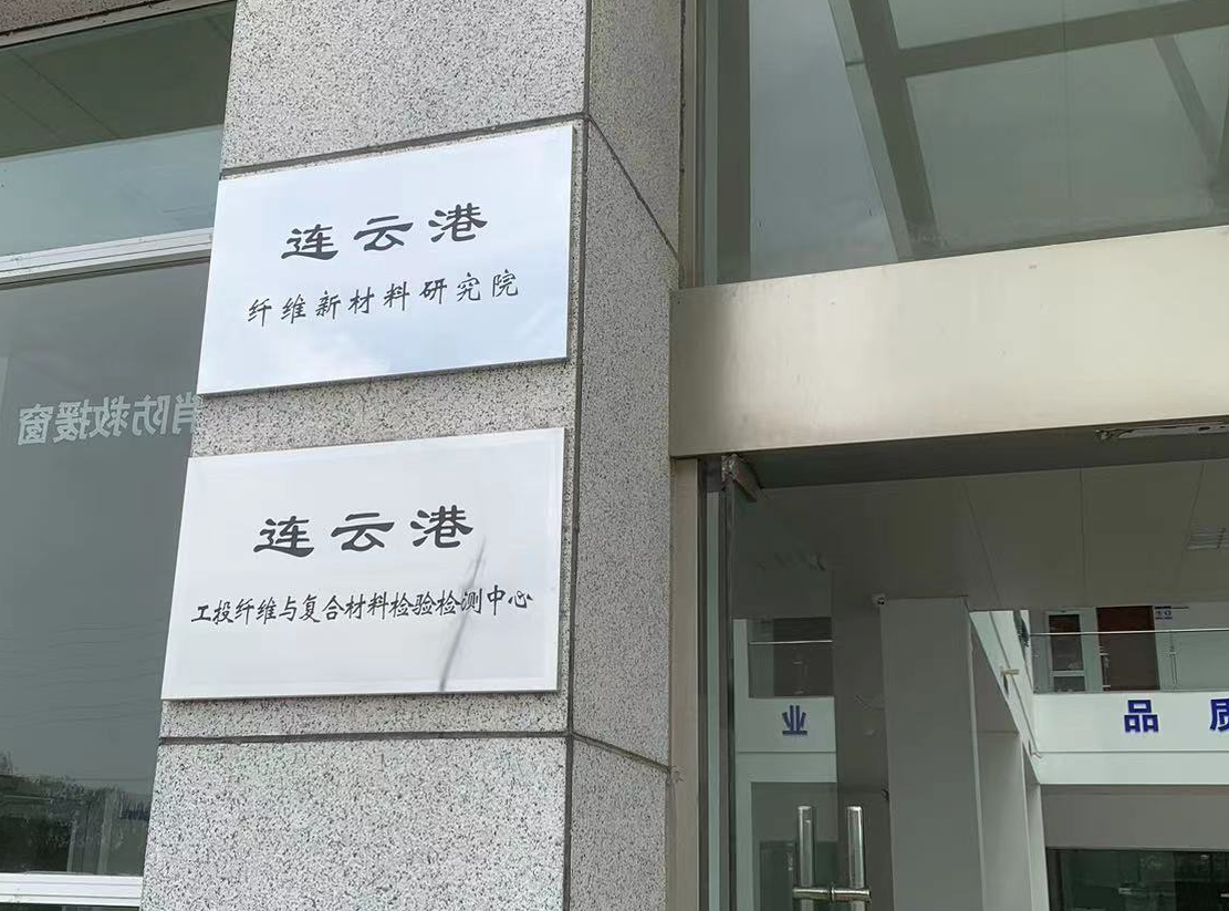 7月28日 | 21屆復合材料纏繞編織會后半天參觀，干貨滿滿