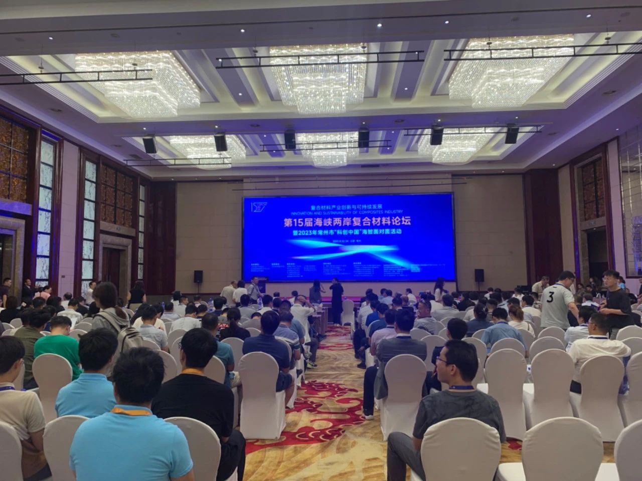 中國復合材料工業協會應邀參加第15屆海峽兩岸復合材料論壇