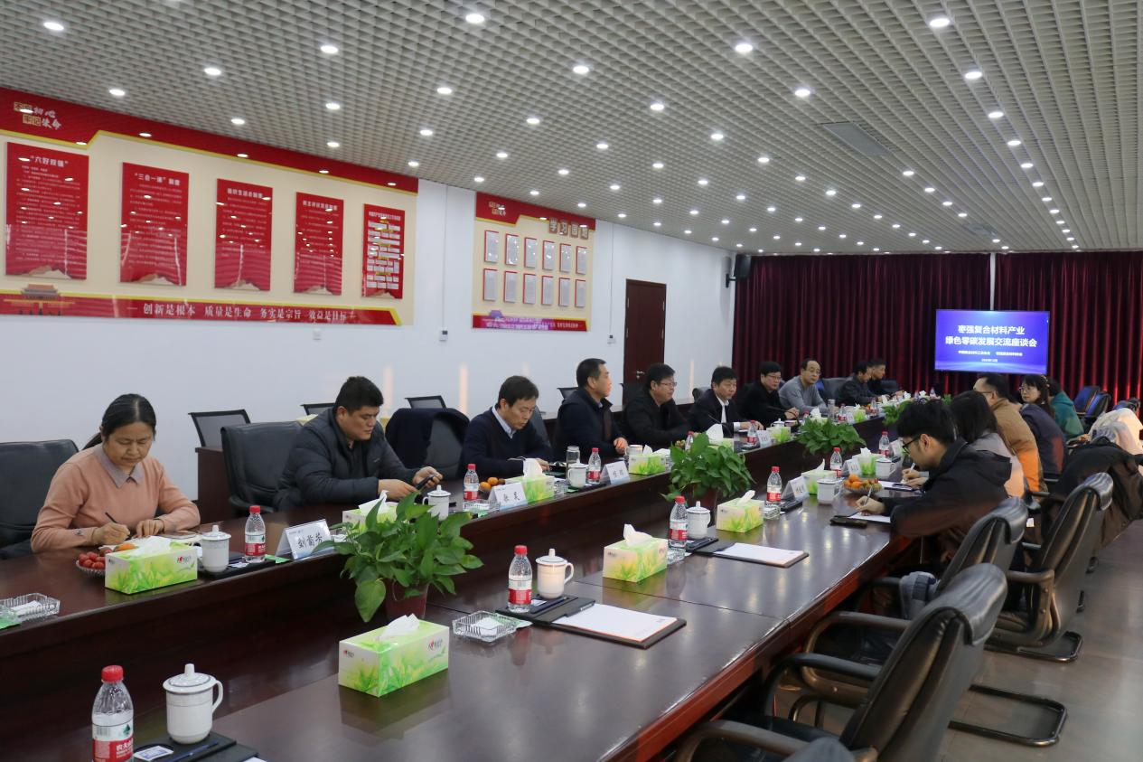 中國復材協會服務萬里行——助力“玻璃鋼之鄉”走上轉型升級之路