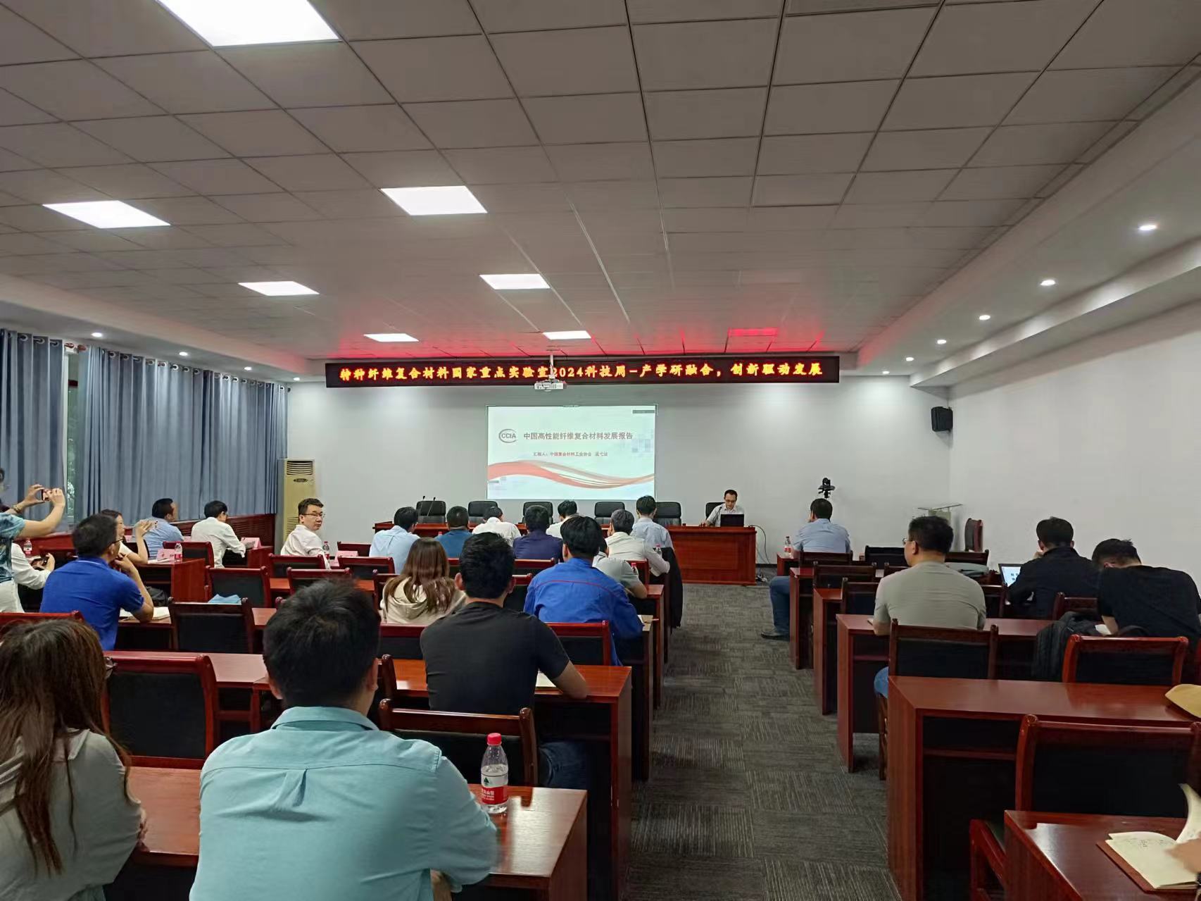 中國復合材料工業協會應邀參加全國科技活動周
