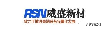 碳纖維復合材料在軌道交通的應用以及發展趨勢