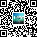 關于2024年度復合材料行業十大新聞評選活動的通知 關于2024年度復合材料行業十大新聞評選活動的通知