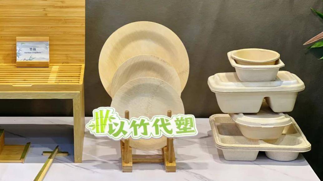 “以竹代塑”：一條綠色低碳環(huán)保產(chǎn)業(yè)新賽道