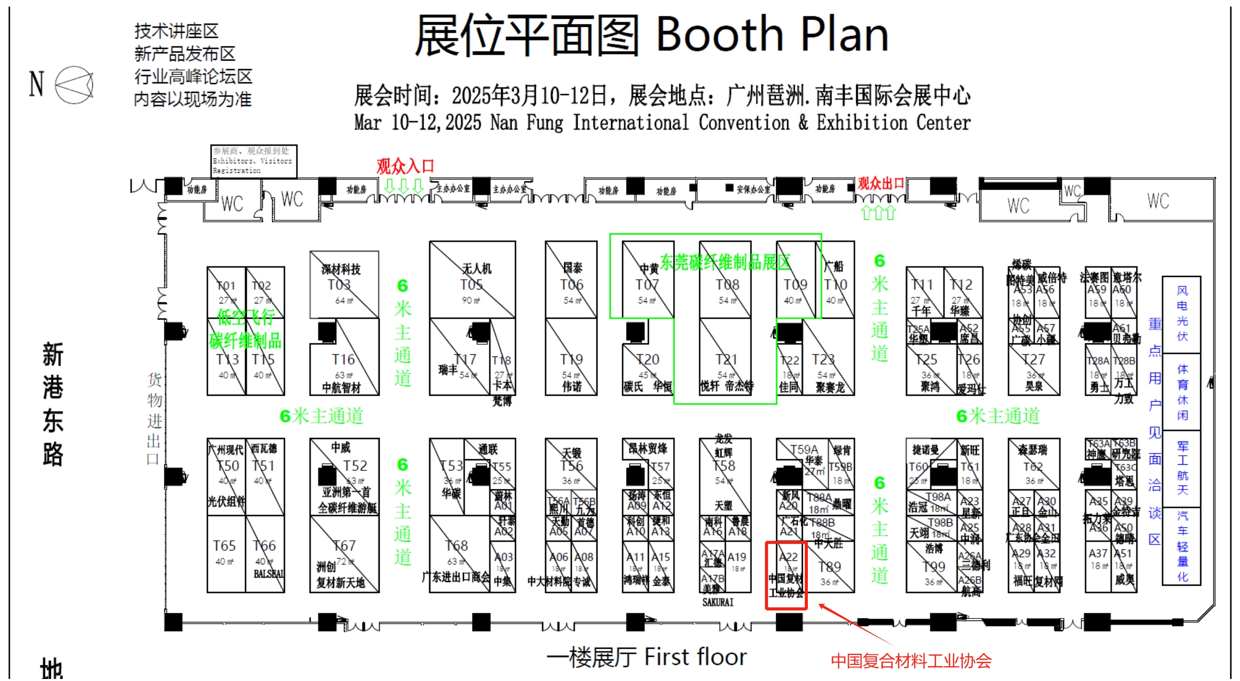 會員宣傳砸過來，協會帶您拓市場！——第八屆廣州復合材料及制品展覽會