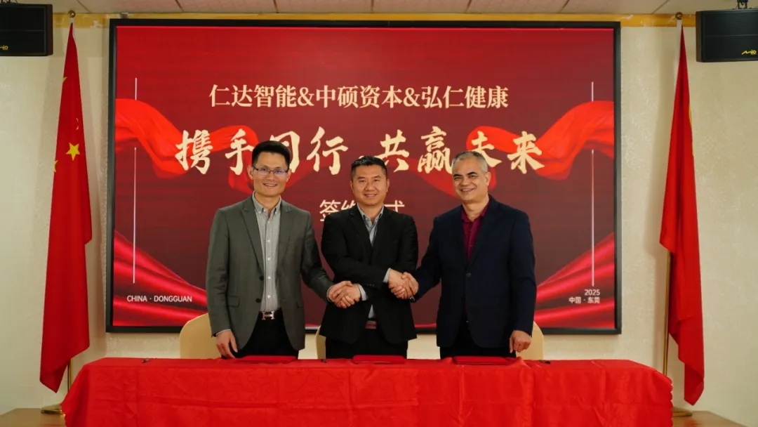 仁達智能與弘仁健康、中碩資本戰略合作，共創復合材料成型裝備新未來