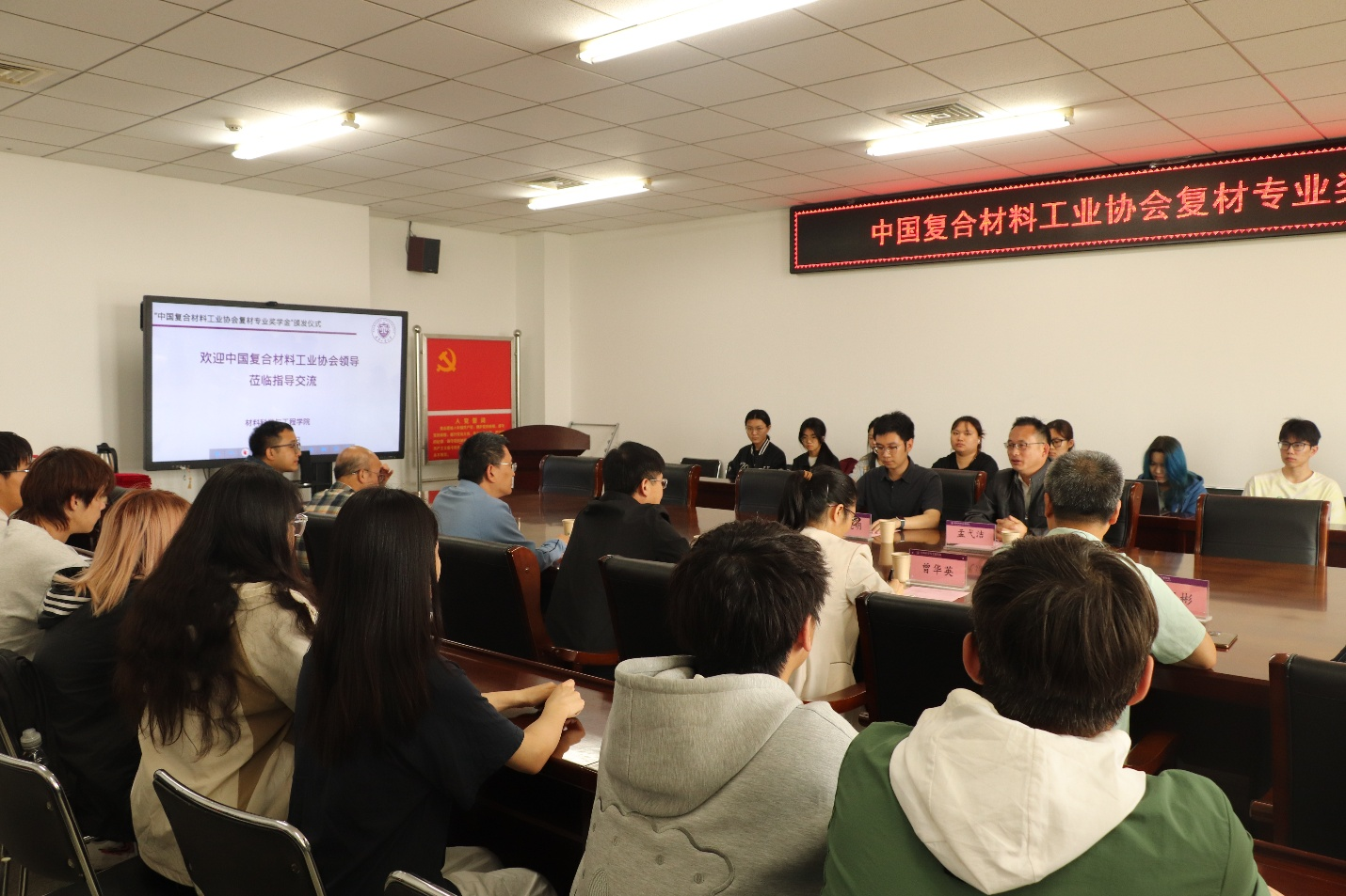 【協會動態】河南華唐新材-天津工業大學 “中國復合材料工業協會復材專業獎學金”頒發儀式圓滿完成