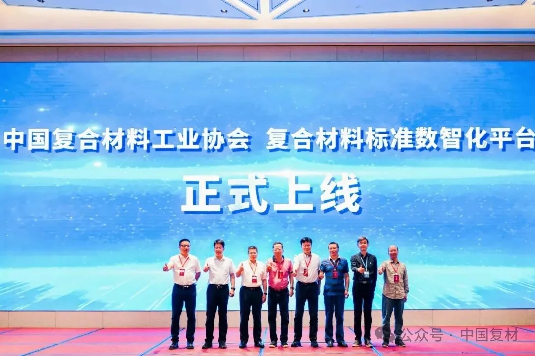 綠色創新 驅動復材新未來——2025熱塑性復合材料應用技術研討會在常州成功舉辦