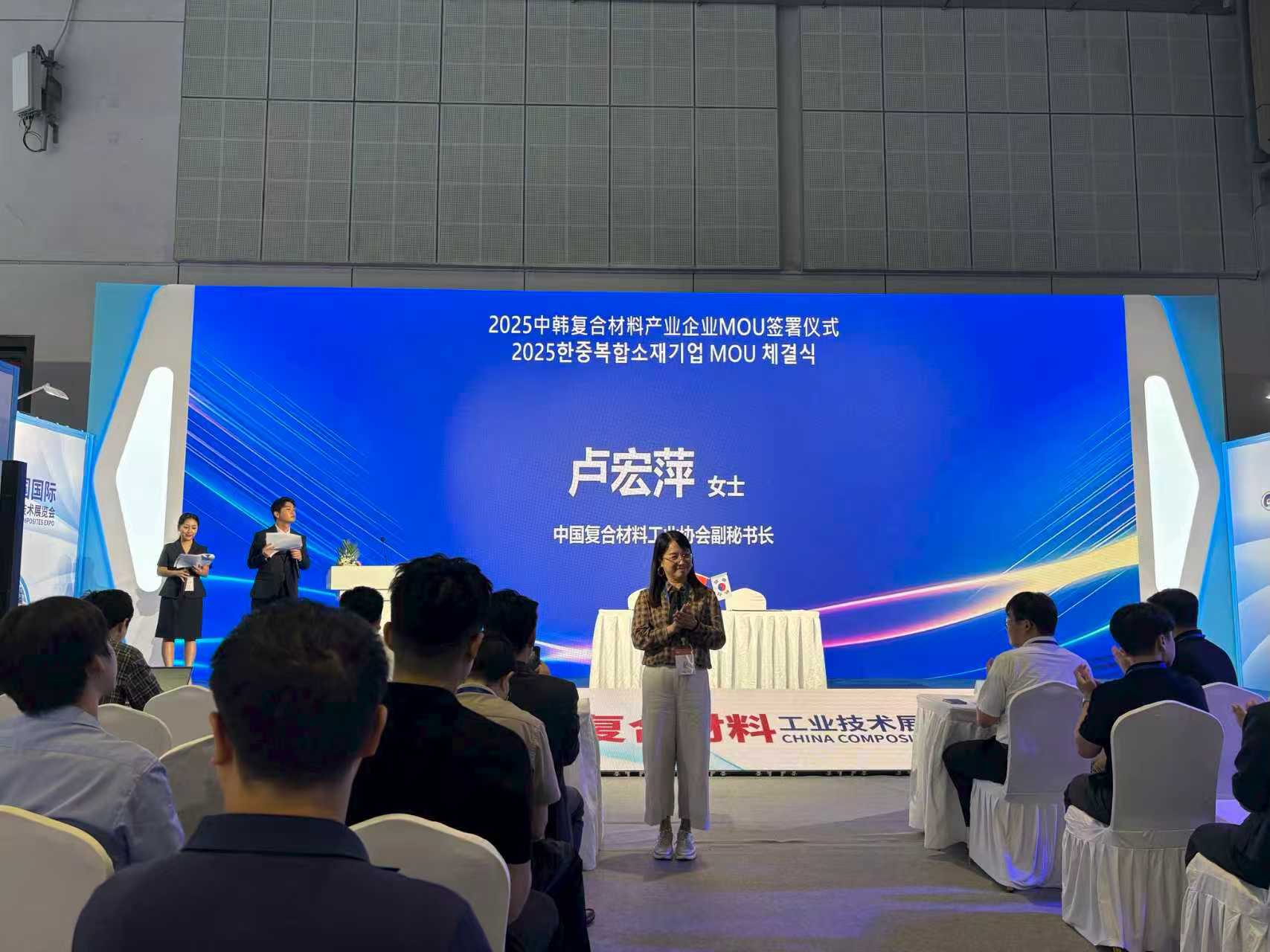 中韓聯(lián)手，為全球碳產(chǎn)業(yè)注入“綠色新動能”