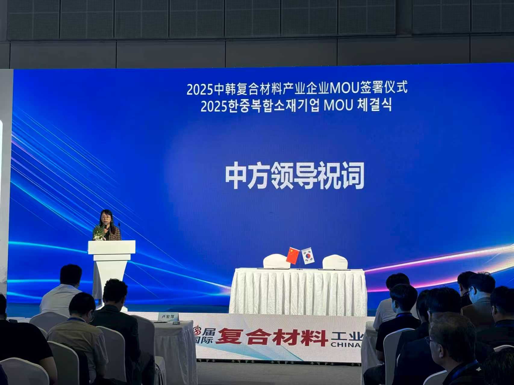中韓聯(lián)手，為全球碳產(chǎn)業(yè)注入“綠色新動能”