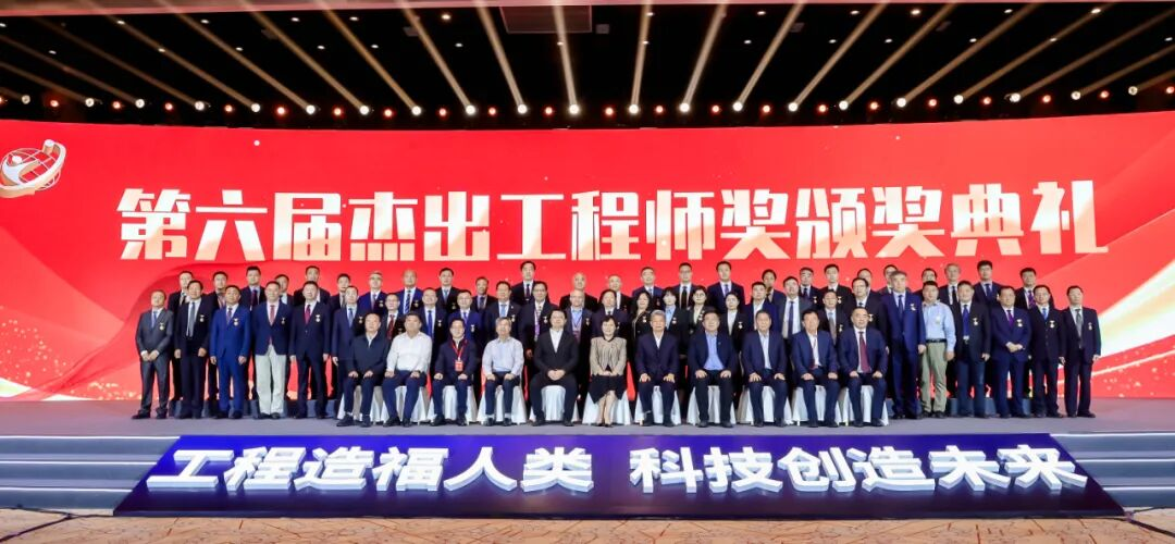 科技榮耀閃耀京城 創新征程再啟新篇——中國復合材料工業協會見證第六屆杰出工程師獎頒出