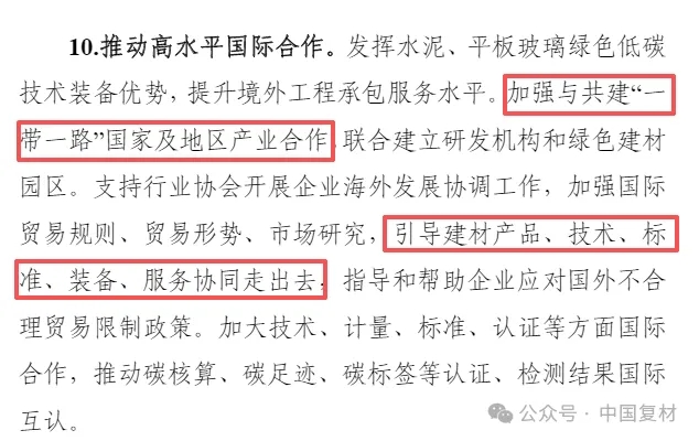 六部門聯合發文：支持復合材料&低介電玻璃纖維制品應用