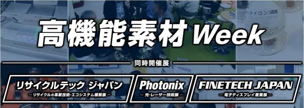 11月 | 號(hào)角已吹響，中國(guó)復(fù)合材料開啟日本深度學(xué)習(xí)周