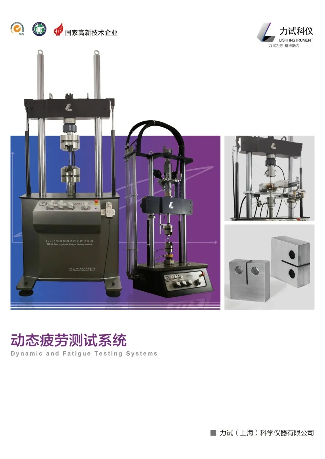 展商風(fēng)采 | 力試（上海）科學(xué)儀器有限公司——2025復(fù)合材料行業(yè)年會(huì)