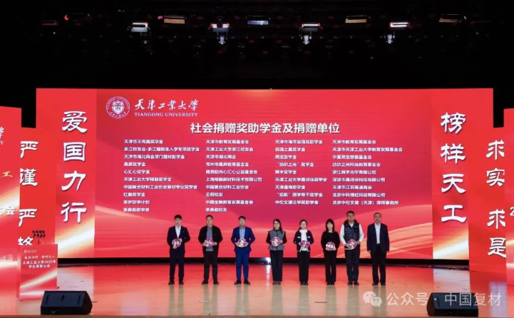 深化校企協(xié)同，共筑復(fù)合材料人才高地