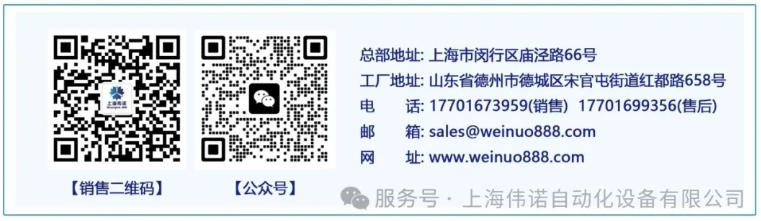 緊急交付！上海偉諾20天攻克中東風電結構膠機訂單，助力全球低碳發展