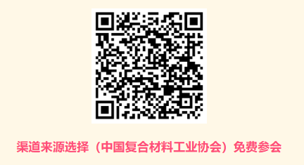 第一屆先進材料產(chǎn)業(yè)投資大會資方陣容揭曉